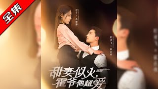 Sweet Wife Like Fire: Mr. Huo Adores Her