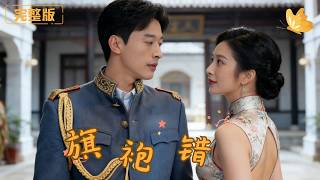 The Cheongsam Mistake