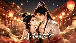 Xiao Luo's Fate Redefined