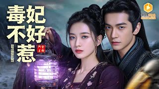 重生换嫁之蛊妃谋天下