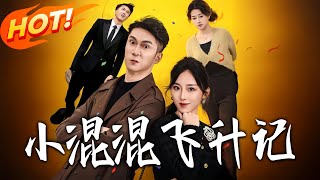 The Small Gangster's Ascension