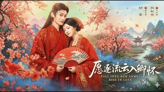 Wish to Chase the Floating Clouds into Your Embrace