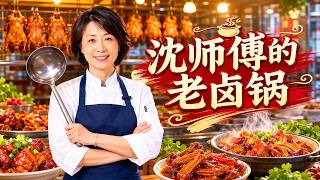 Shen Chef's Old Braising Pot