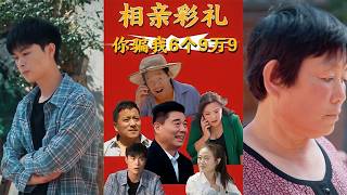 相亲对象开口要6个9万9彩礼