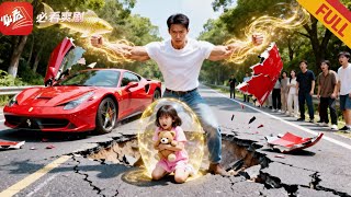 九世善人的福报：金光裂车救走失萌娃