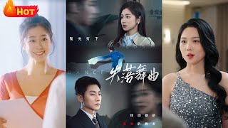 失落舞曲
