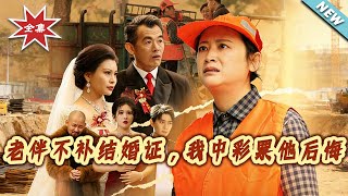 My Spouse Refused to Renew Our Marriage Certificate, Now He Regrets It After I Won the Lottery