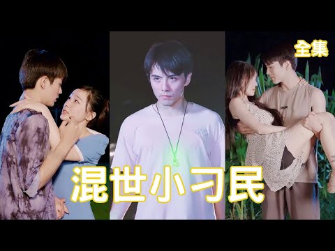逆襲之玉珮神術
