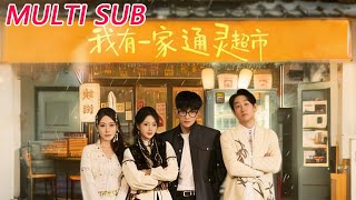 My Psychic Supermarket