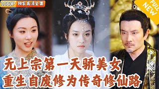 重生之天下第一