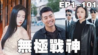 戰神逆襲：海鮮市場的英雄