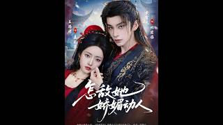 怎敌她娇媚动人