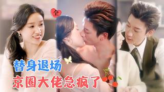 姐姐的婚姻謎侷