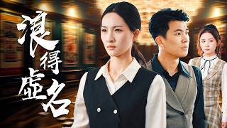 雀後血戰澳港城