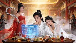 炼气三层半：仙府送妻躺成幕后仙王