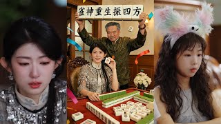 Reborn Mahjong Queen Dominates the World