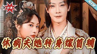 Divorcing Her Sick Husband, She Marries the Grand Preceptor