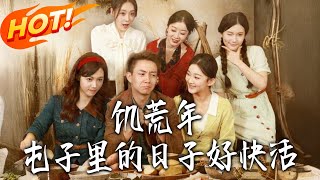 Happy Days in the Village During the Famine