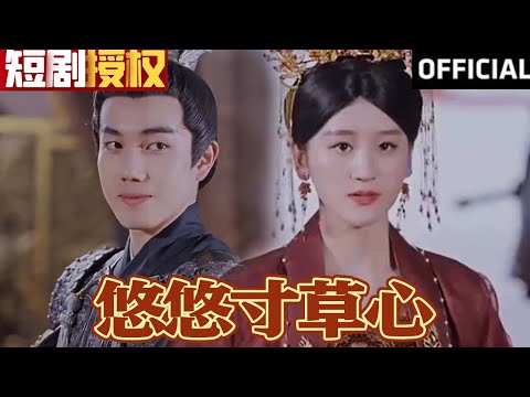 悠悠寸草心