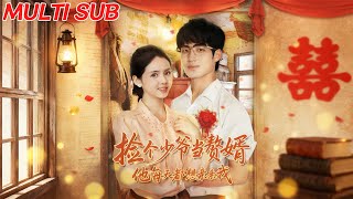 I Picked Up a Young Master as My Zhu Xu—He’s Always Begging for Kisses