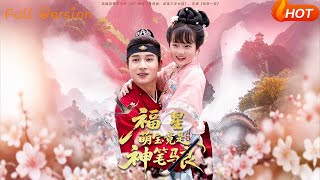 福星萌寶竟是神筆馬良