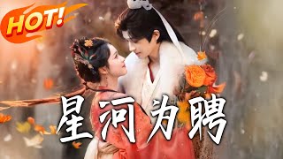 Stars as Betrothal Gifts