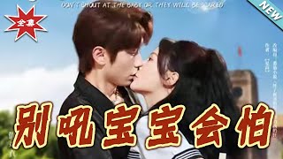 別吼寶寶會怕