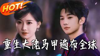 Reborn: The Hidden Boss with Global Backers