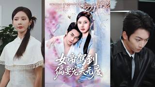 The Empress Who Dotes Her Husband Unrestrainedly