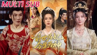 From Imperial Consort to Divine Being: A Reincarnation Love Story