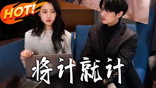 Turn Their Trick Against Them