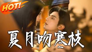 Summer Moon Kisses the Cold Branch