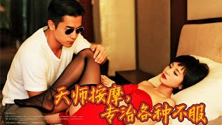 都市天师俏总裁
