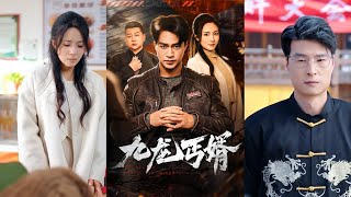 Kowloon's Beggar Son-in-Law