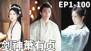 Sword God Xiao Youzhen