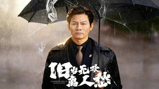 The Sorrow of Bygone Years and Parted Hearts