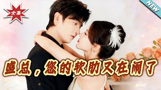 Mr. Sheng, Your Soft Spot Is Acting Up Again