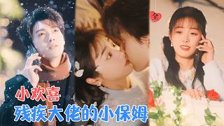 The Wheelchair CEO's "Non-Human" Nanny