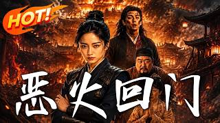The Bride's Burning Revenge