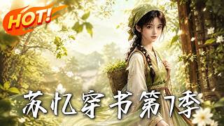 穿書後抱緊五個大佬哥哥
