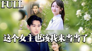 秘密女主