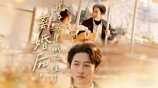 After Divorce, My Secret Identities Can No Longer Be Hidden