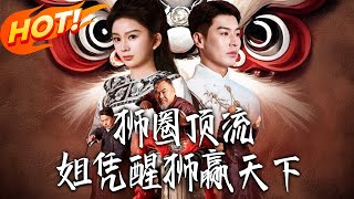 Top of the Lion Circle: My Rise to Fame with Lion Dance