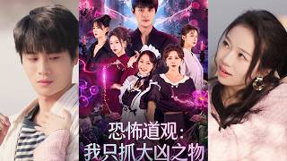 Horror Taoist Temple: I Only Hunt Great Evils