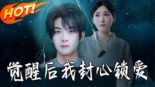 After Awakening, I Locked My Heart