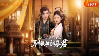 After Transmigrating, I Tamed the Sweet Tyrant with Food