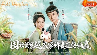 Stockpiling Supplies and Transmigrating: The Farmer's Young Wife Wins Easily