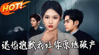 Call Off the Engagement? Sorry, I’ll Ruin You Overnight