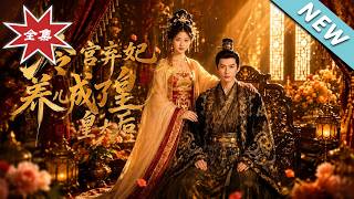 Abandoned Concubine in Cold Palace: Raising the Son to Empress Dowager