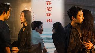 Spring Harbor Rainy Night